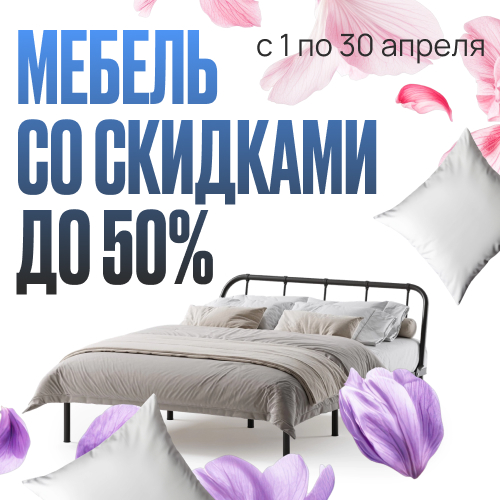 Кровать со скидкой + подушка в подарок от Столплит