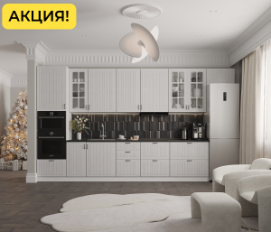 Регина Кухня